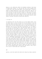 교육의 내재적 목적과 외재적 목적에 대해 설명하고, 자신이 생각하는 바람직한 교육의 목적에 대해 논하시오-6