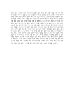 교육의 내재적 목적과 외재적 목적에 대해 설명하고, 자신이 생각하는 바람직한 교육의 목적에 대해 논하시오-7