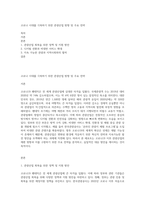 코로나 시대를 극복하기 위한 관광산업 방향 및 주요 전략-1