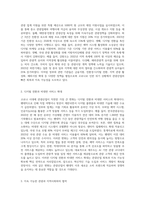 코로나 시대를 극복하기 위한 관광산업 방향 및 주요 전략-2