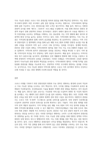 코로나 시대를 극복하기 위한 관광산업 방향 및 주요 전략-3