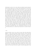 사회복지실천 현장에서 이루어지고 있는 실천기술 프로그램을 조사하고 이에 근거 하여 사회복지전문직으로서 실천가가 갖추어야 할 지식-3