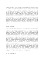 교육의 내재적 목적과 외재적 목적에 대해 설명하고, 자신이 생각하는 바람직한 교육의 목적에-4