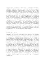 교육의 내재적 목적과 외재적 목적에 대해 설명하고, 자신이 생각하는 바람직한 교육의 목적에-5