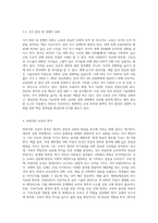 교육의 내재적 목적과 외재적 목적에 대해 설명하고, 자신이 생각하는 바람직한 교육의 목적에-6