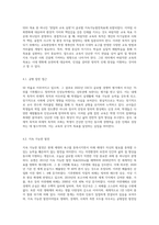 교육의 내재적 목적과 외재적 목적에 대해 설명하고, 자신이 생각하는 바람직한 교육의 목적에-7