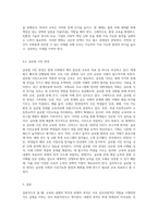 교육의 내재적 목적과 외재적 목적에 대해 설명하고, 자신이 생각하는 바람직한 교육의 목적에-8
