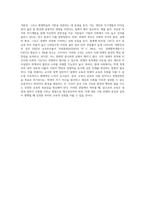 교육의 내재적 목적과 외재적 목적에 대해 설명하고, 자신이 생각하는 바람직한 교육의 목적에-9