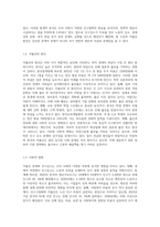 (성,사랑,사회) 우리 사회의 저출산(저출생) 문제와 인구감소 현상의 양상과 이를 해결하기 위한 정부의 노력에 (25)-3