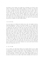 (성,사랑,사회) 우리 사회의 저출산(저출생) 문제와 인구감소 현상의 양상과 이를 해결하기 위한 정부의 노력에 (25)-4
