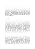 (성,사랑,사회) 우리 사회의 저출산(저출생) 문제와 인구감소 현상의 양상과 이를 해결하기 위한 정부의 노력에 (25)-5