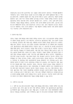 (성,사랑,사회) 우리 사회의 저출산(저출생) 문제와 인구감소 현상의 양상과 이를 해결하기 위한 정부의 노력에 (25)-6