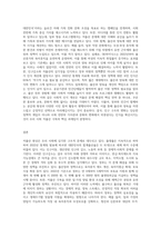 (성,사랑,사회) 우리 사회의 저출산(저출생) 문제와 인구감소 현상의 양상과 이를 해결하기 위한 정부의 노력에 (25)-8