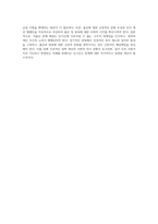 (성,사랑,사회) 우리 사회의 저출산(저출생) 문제와 인구감소 현상의 양상과 이를 해결하기 위한 정부의 노력에 (25)-9
