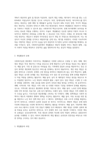 사회복지실천 현장에서 이루어지는 개입활동에 대해 설명하고, 효과적인 개입전략을 수립하기 위해서-3