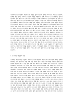 사회복지실천 현장에서 이루어지는 개입활동에 대해 설명하고, 효과적인 개입전략을 수립하기 위해서-4