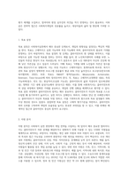 사회복지실천 현장에서 이루어지는 개입활동에 대해 설명하고, 효과적인 개입전략을 수립하기 위해서-5