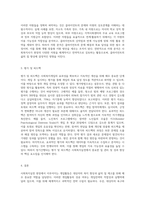 사회복지실천 현장에서 이루어지는 개입활동에 대해 설명하고, 효과적인 개입전략을 수립하기 위해서-6