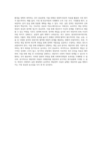 사회복지실천 현장에서 이루어지는 개입활동에 대해 설명하고, 효과적인 개입전략을 수립하기 위해서-7