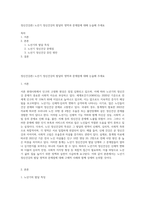정신건강론) 노년기 정신건강의 발달의 영역과 문제점에 대해 논술해 주세요-1