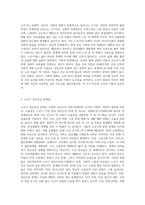 정신건강론) 노년기 정신건강의 발달의 영역과 문제점에 대해 논술해 주세요-2