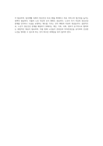 정신건강론) 노년기 정신건강의 발달의 영역과 문제점에 대해 논술해 주세요-4