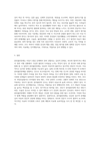아동기에 나타나는 분리불안장애에 대하여 설명하시오2-3