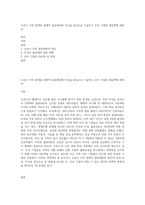 코로나 이후 발생된 세계적 물류대란에 미국을 중심으로 기술하고 우리 기업의 대응책에 대하여-1
