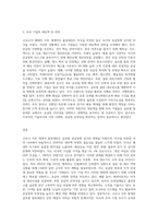 코로나 이후 발생된 세계적 물류대란에 미국을 중심으로 기술하고 우리 기업의 대응책에 대하여-3