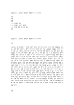 정신건강론) 노인자살의 원인과 해결방안을 서술하시오-1