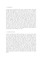 정신건강론) 노인자살의 원인과 해결방안을 서술하시오-2