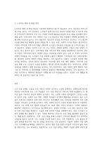 정신건강론) 노인자살의 원인과 해결방안을 서술하시오-3