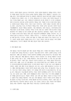 아동기에는 발달의 질적 양적 성장을 위하여 외부로부터의 다양한 활동이 제공돼야 합니다 (2)-2