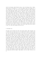 아동기에는 발달의 질적 양적 성장을 위하여 외부로부터의 다양한 활동이 제공돼야 합니다 (2)-4