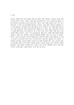 아동기에는 발달의 질적 양적 성장을 위하여 외부로부터의 다양한 활동이 제공돼야 합니다 (2)-5