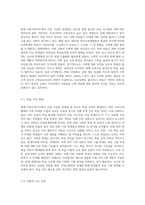 현재 우리의 아동수학지도가 직면하고 있는 가장 시급한 문제점은 무엇이며 문제 해결을 위한 대안들을 구체적으로 제시 (6)-2