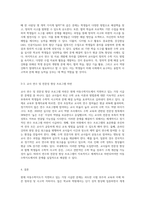 현재 우리의 아동수학지도가 직면하고 있는 가장 시급한 문제점은 무엇이며 문제 해결을 위한 대안들을 구체적으로 제시 (6)-6