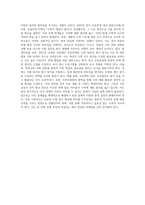 현재 우리의 아동수학지도가 직면하고 있는 가장 시급한 문제점은 무엇이며 문제 해결을 위한 대안들을 구체적으로 제시 (6)-7