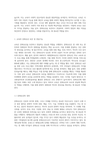 교육의 사회적 기능으로 문화유산 보존 및 전달기능, 사회통합의 기능, 사회충원의 기능, 사회적 지위 이동의 기능-2