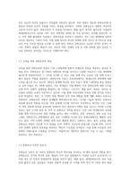 교육의 사회적 기능으로 문화유산 보존 및 전달기능, 사회통합의 기능, 사회충원의 기능, 사회적 지위 이동의 기능-3