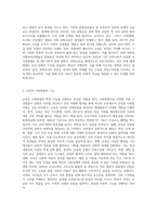 교육의 사회적 기능으로 문화유산 보존 및 전달기능, 사회통합의 기능, 사회충원의 기능, 사회적 지위 이동의 기능-4