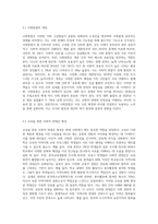 교육의 사회적 기능으로 문화유산 보존 및 전달기능, 사회통합의 기능, 사회충원의 기능, 사회적 지위 이동의 기능-5