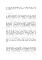 교육의 사회적 기능으로 문화유산 보존 및 전달기능, 사회통합의 기능, 사회충원의 기능, 사회적 지위 이동의 기능-7