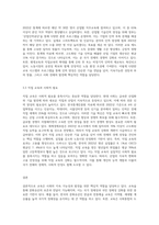 교육의 사회적 기능으로 문화유산 보존 및 전달기능, 사회통합의 기능, 사회충원의 기능, 사회적 지위 이동의 기능-8