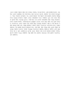 교육의 사회적 기능으로 문화유산 보존 및 전달기능, 사회통합의 기능, 사회충원의 기능, 사회적 지위 이동의 기능-9