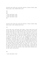 정신건강론) 성인의 신체적 정신적 사회적 발달 특성에 따른 스트레스를 직간접적인 경험을 바탕으로 올바른 스트레스 대처방안에 대하여 논하라-1