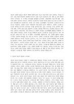정신건강론) 성인의 신체적 정신적 사회적 발달 특성에 따른 스트레스를 직간접적인 경험을 바탕으로 올바른 스트레스 대처방안에 대하여 논하라-2