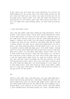 정신건강론) 성인의 신체적 정신적 사회적 발달 특성에 따른 스트레스를 직간접적인 경험을 바탕으로 올바른 스트레스 대처방안에 대하여 논하라-3