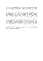 정신건강론) 성인의 신체적 정신적 사회적 발달 특성에 따른 스트레스를 직간접적인 경험을 바탕으로 올바른 스트레스 대처방안에 대하여 논하라-4
