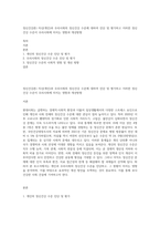 정신건강론) 자신(개인)과 우리사회의 정신건강 수준에 대하여 진단 및 평가하고 이러한 정신건강 수준이 우리사회에 미치는 영향과 개선방향-1